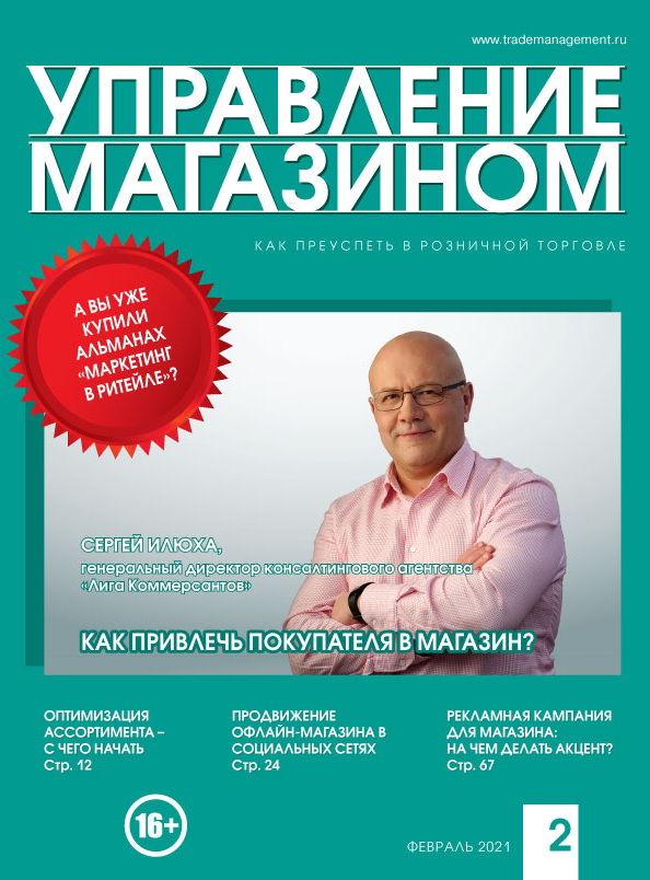 COVER УМ 2 2021 face web
