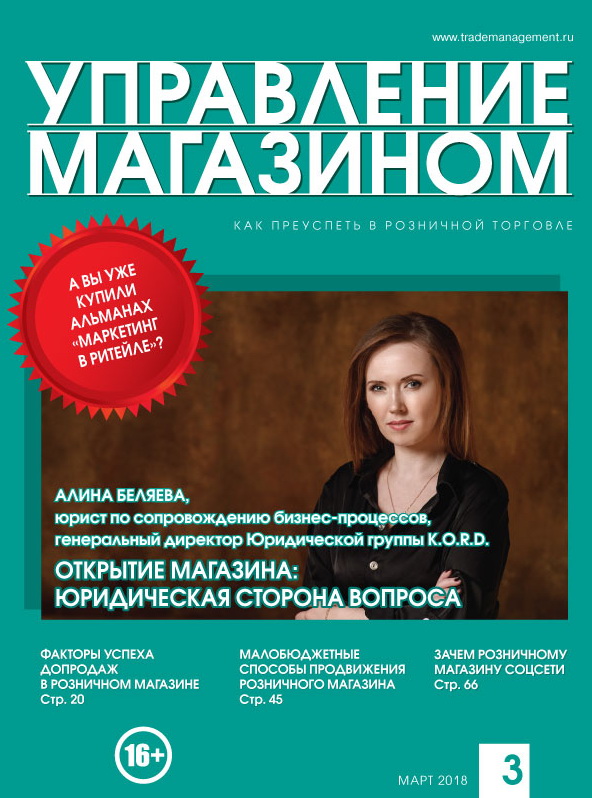 COVER УМ 3 2018 face web
