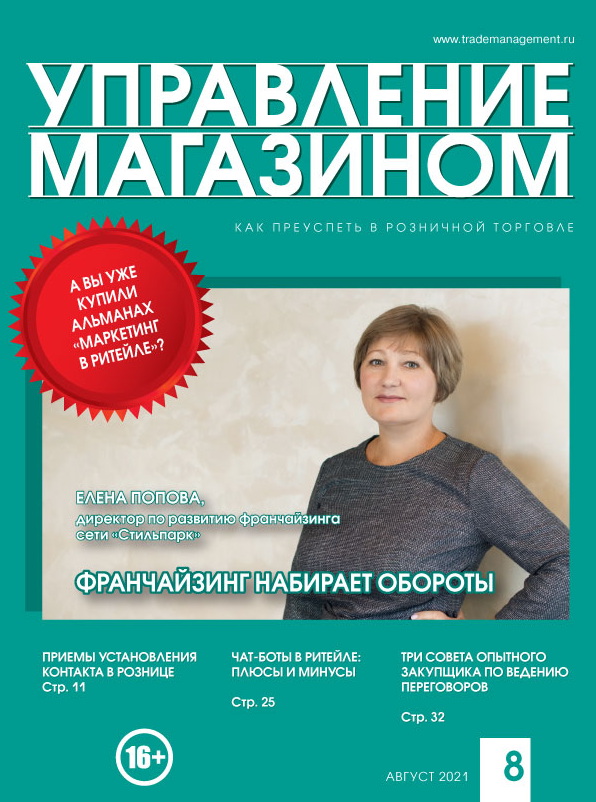 COVER УМ 8 2021 face web