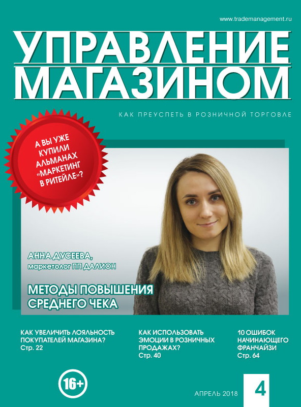 COVER УМ 4 2018 face web