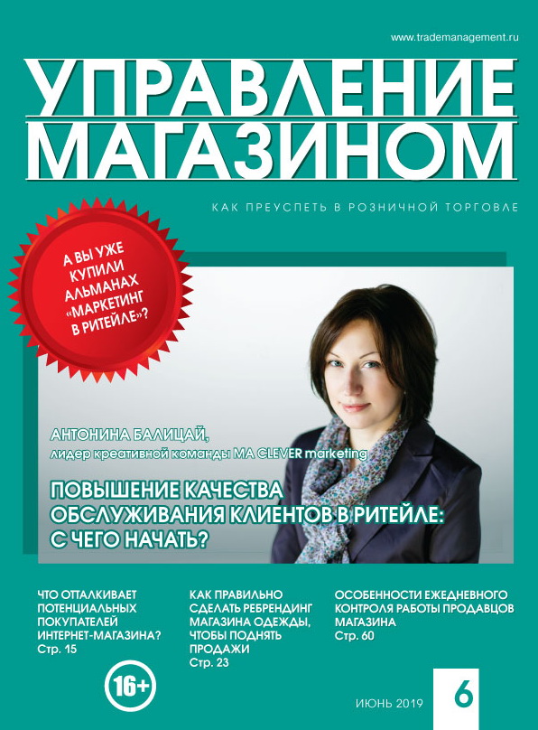 COVER УМ 6 2019 face web