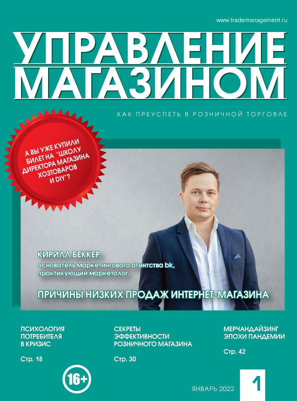 COVER УМ 1 2022 face web