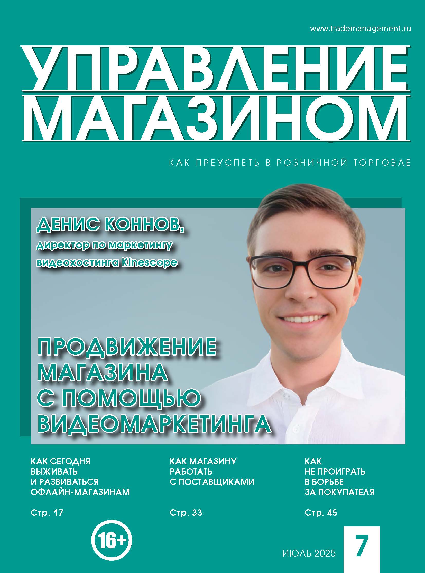 Cover UM 7 2025
