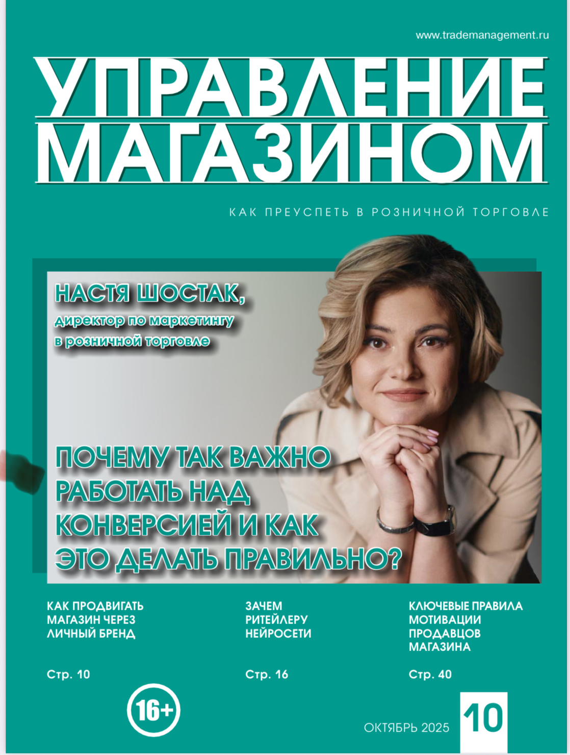 Cover US 10 2025