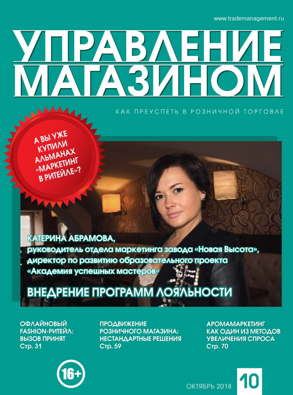 COVER УМ 10 2018 face web