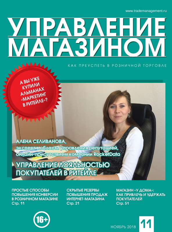 COVER УМ 11 2018 face web