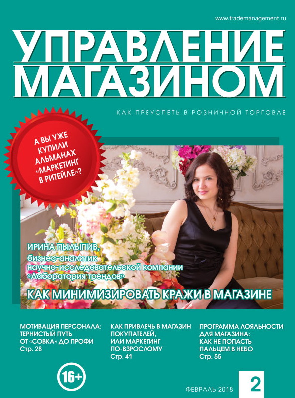 COVER УМ 2 2018 face web