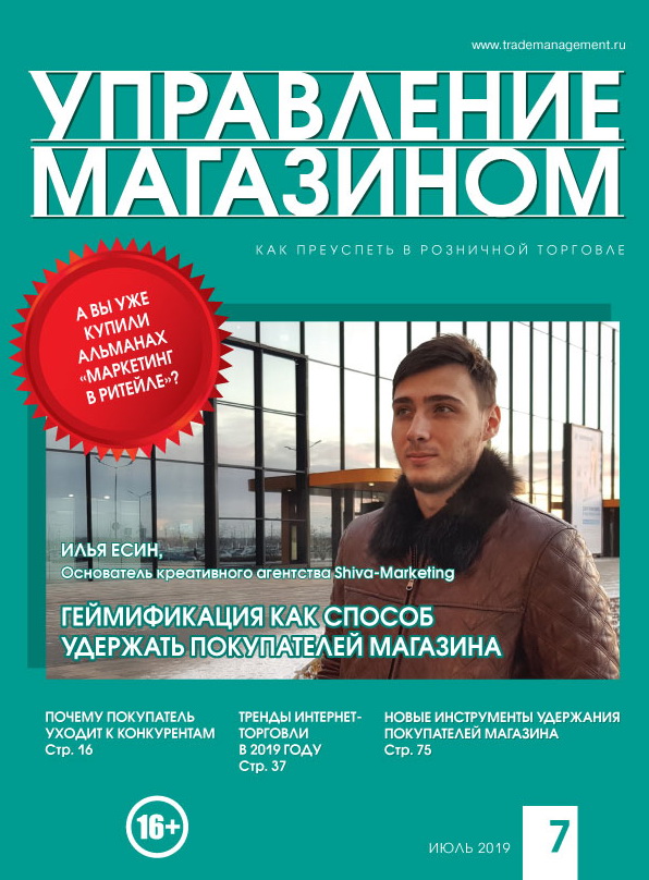 COVER УМ 6 2019 face web