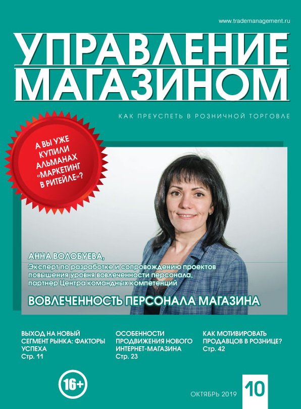 COVER УМ 10 2019 face web