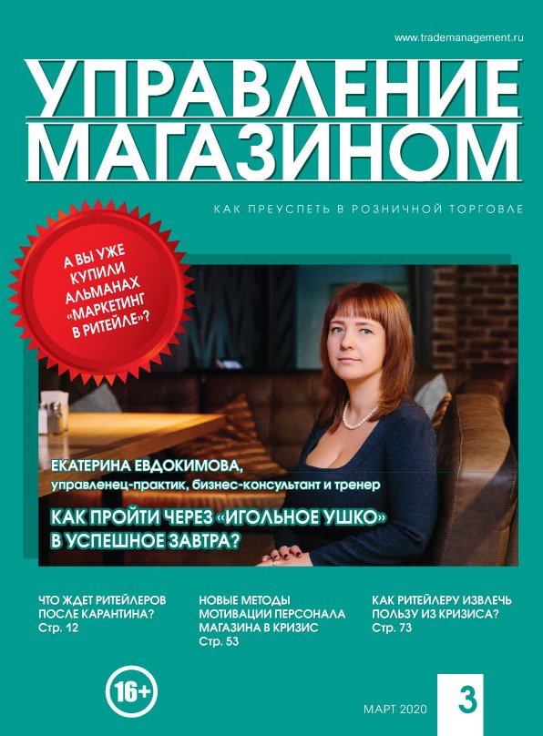 COVER УМ 3 2020 face web
