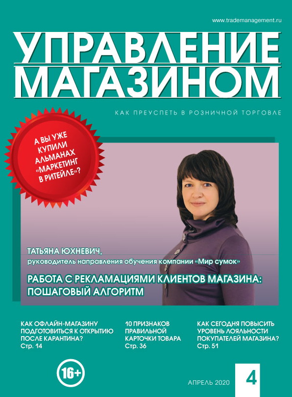 COVER УМ 4 2020 face web