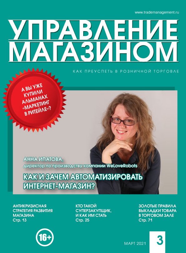 COVER УМ 3 2021 face web